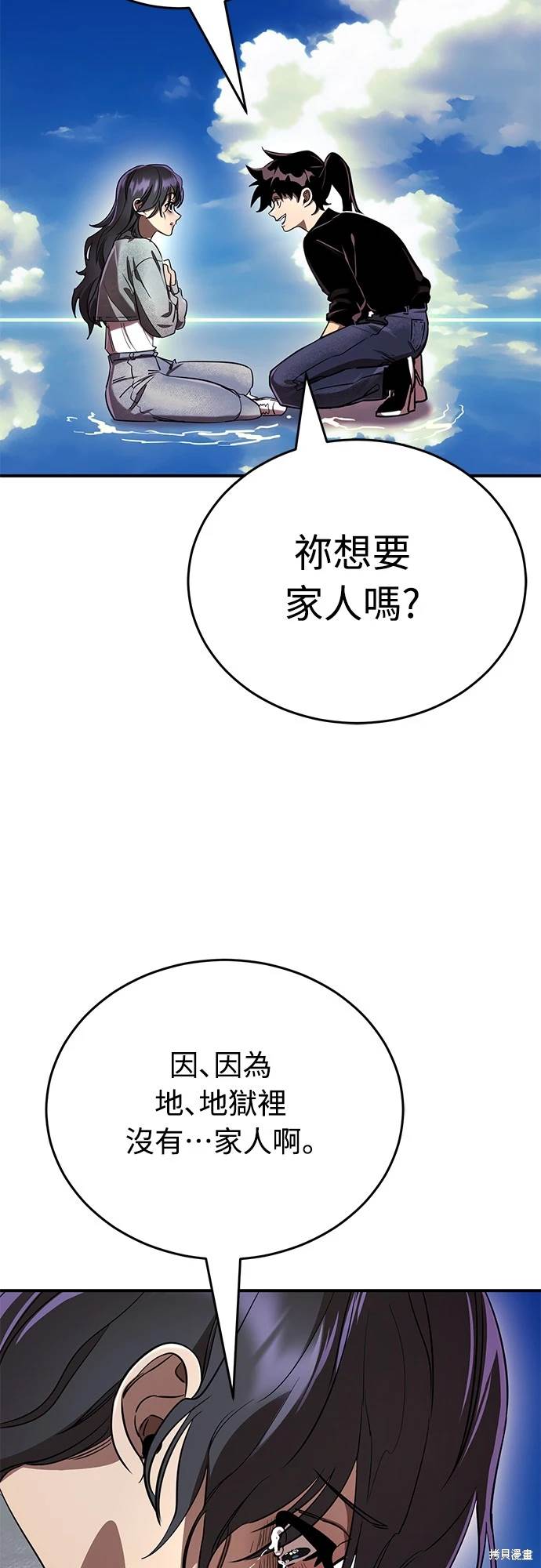 第18话3