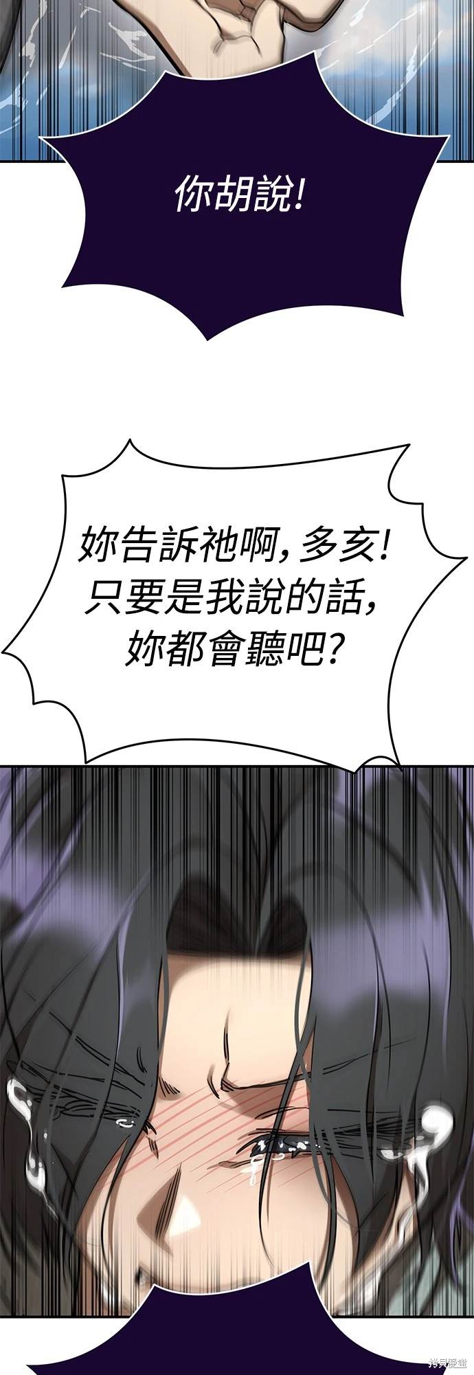 第18话3