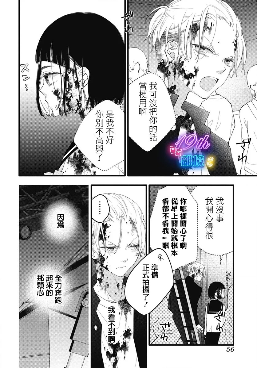 第3话4