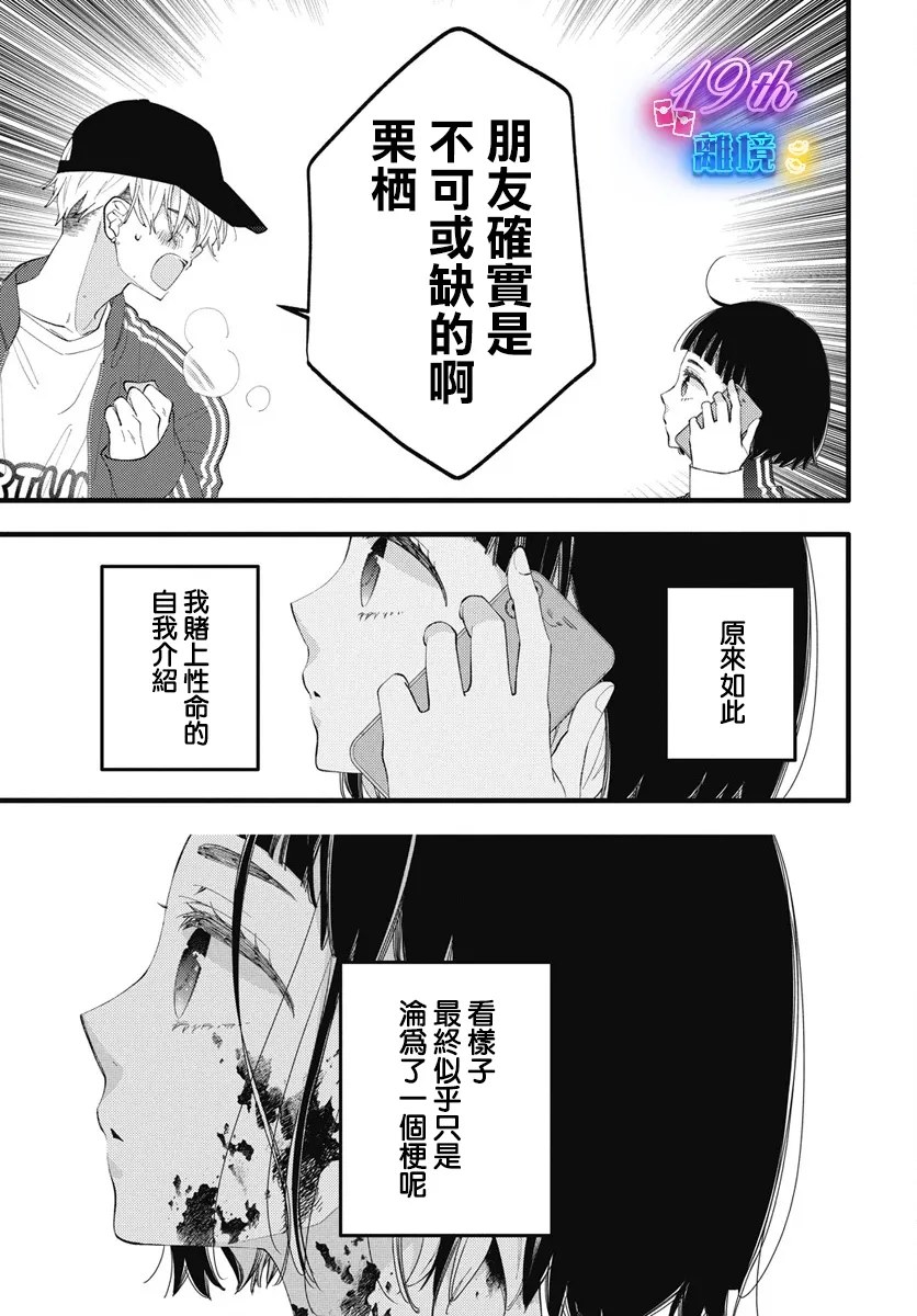 第3话3