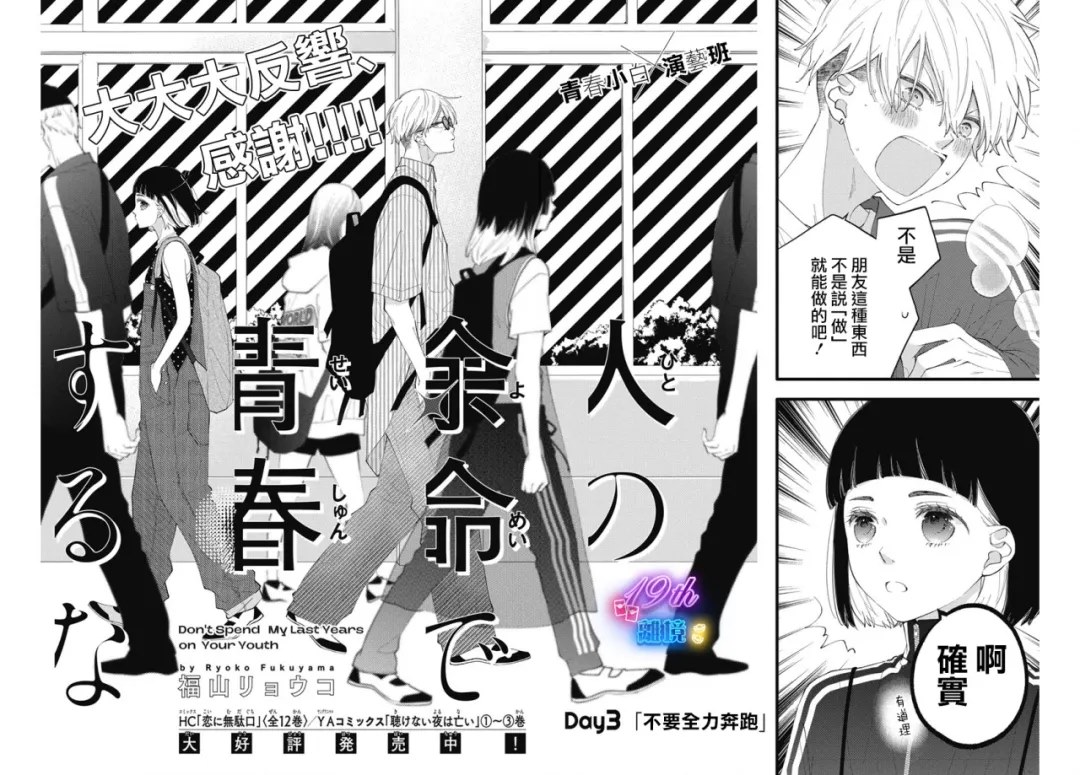第3话1