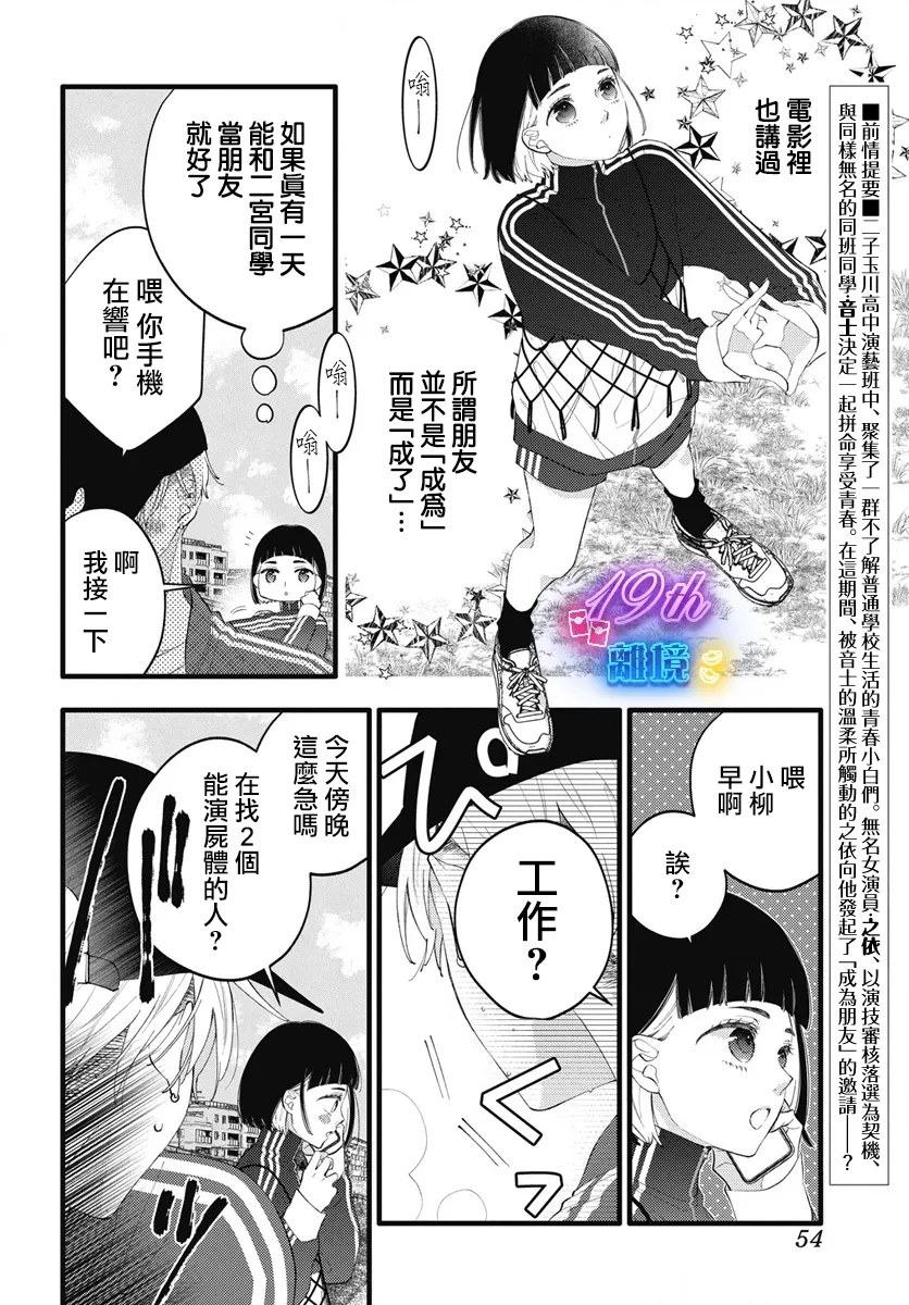第3话2