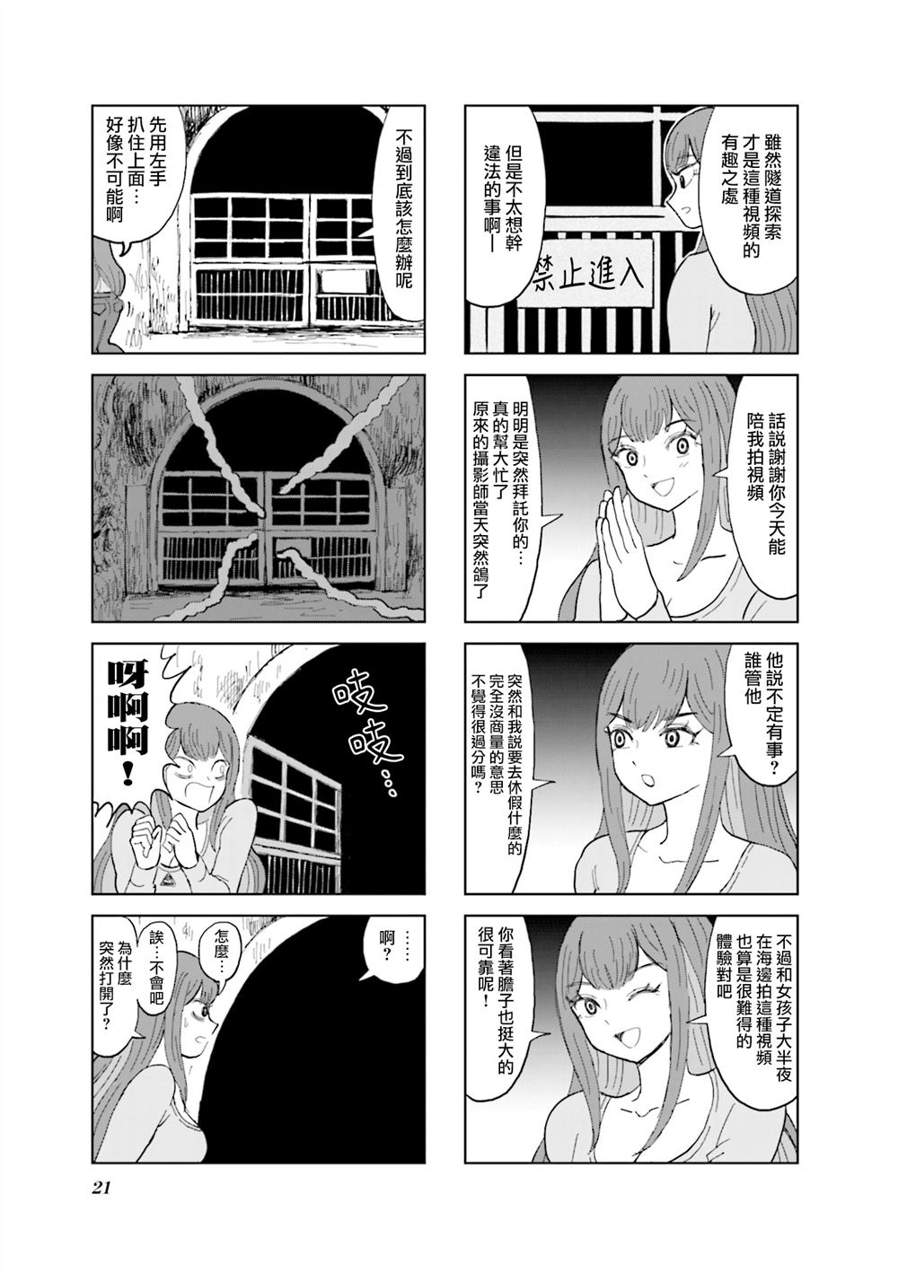 第14话2