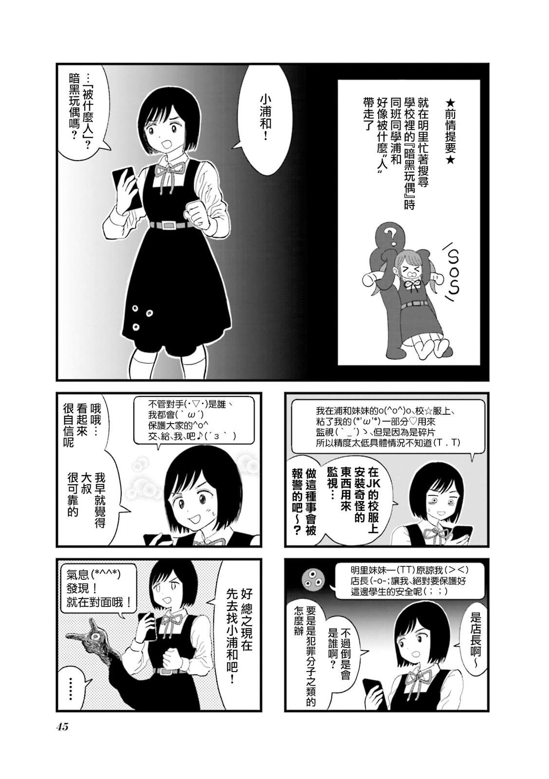 第4话1