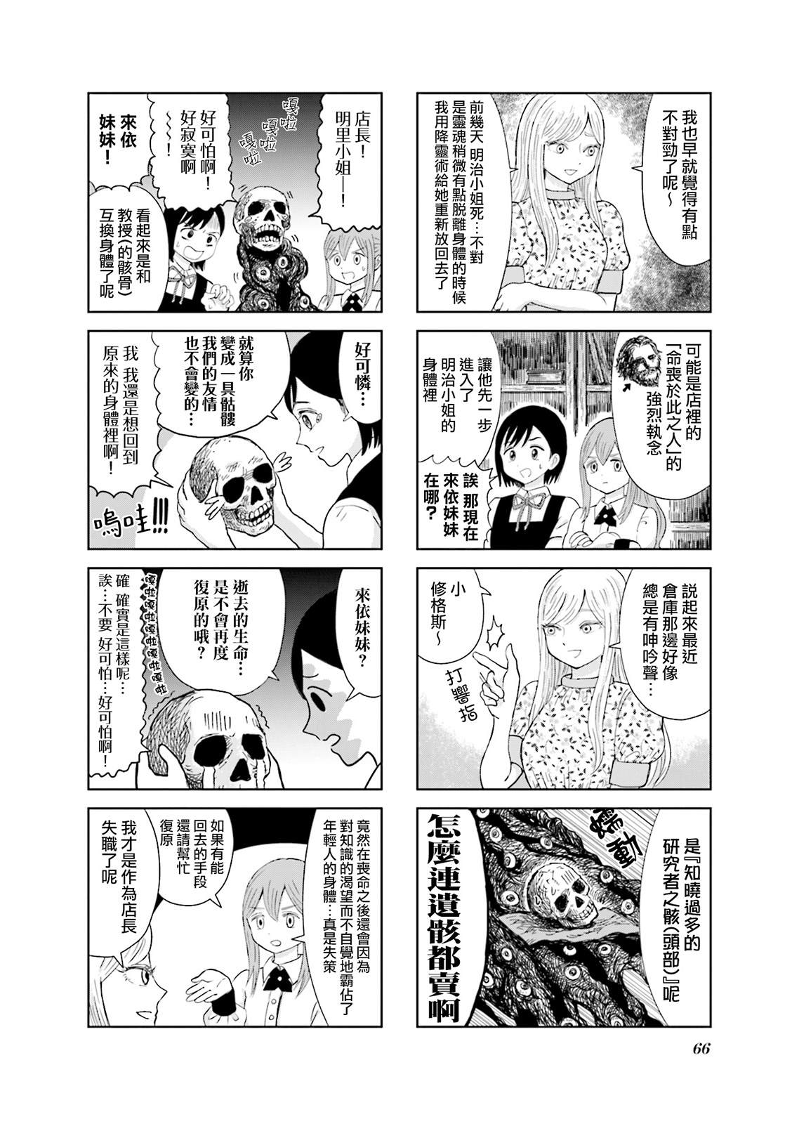 第7话1