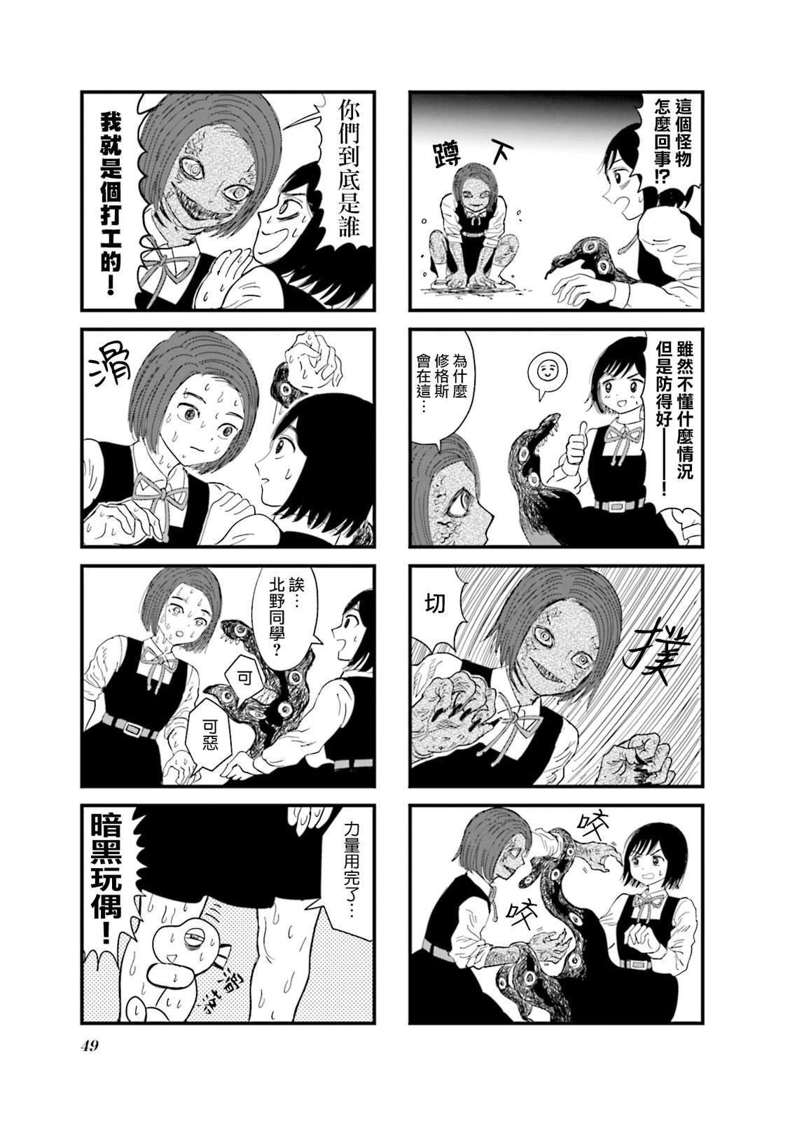 第5话4