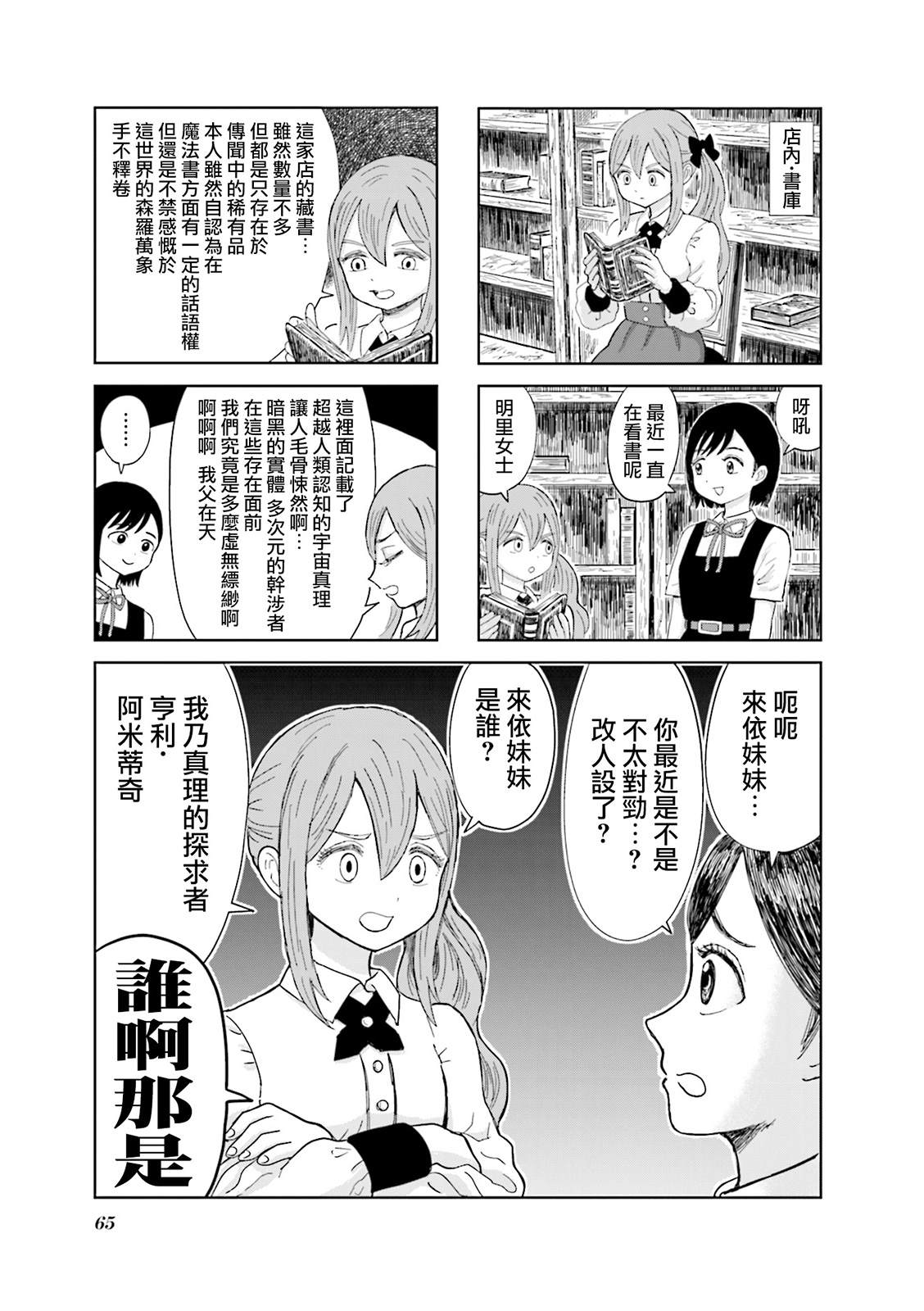 第7话0