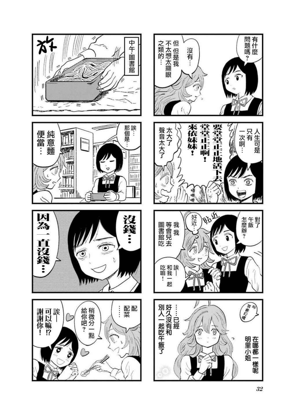 第3话3