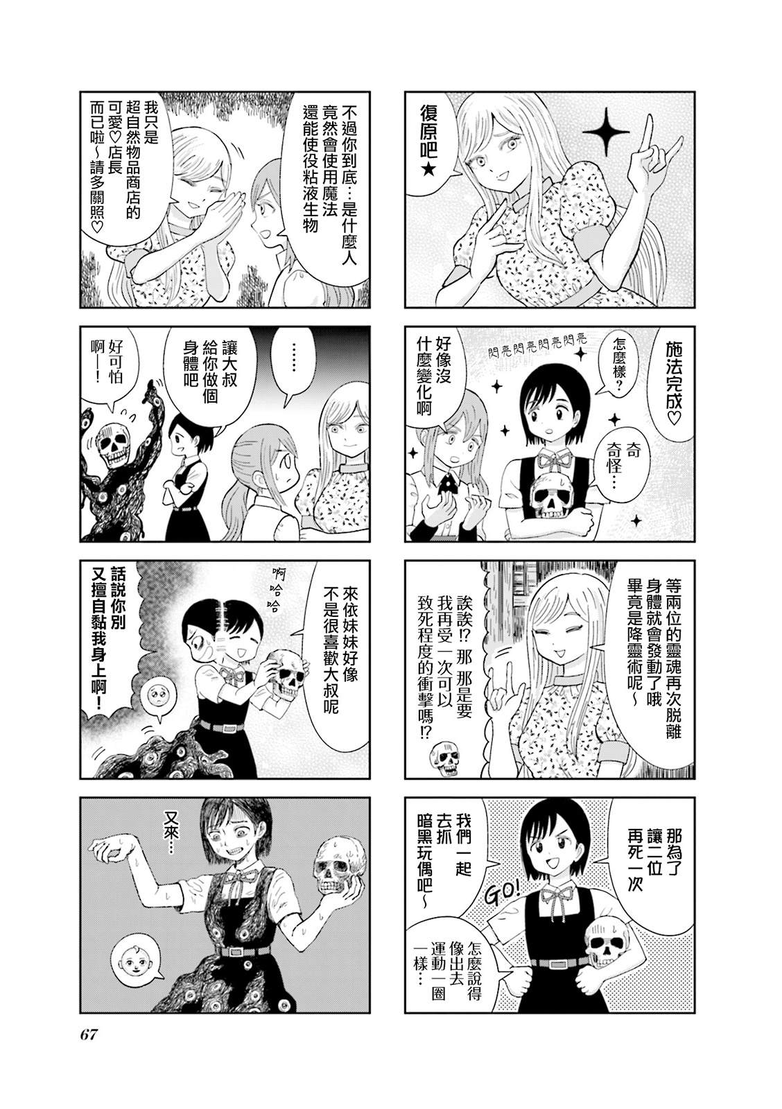 第7话2