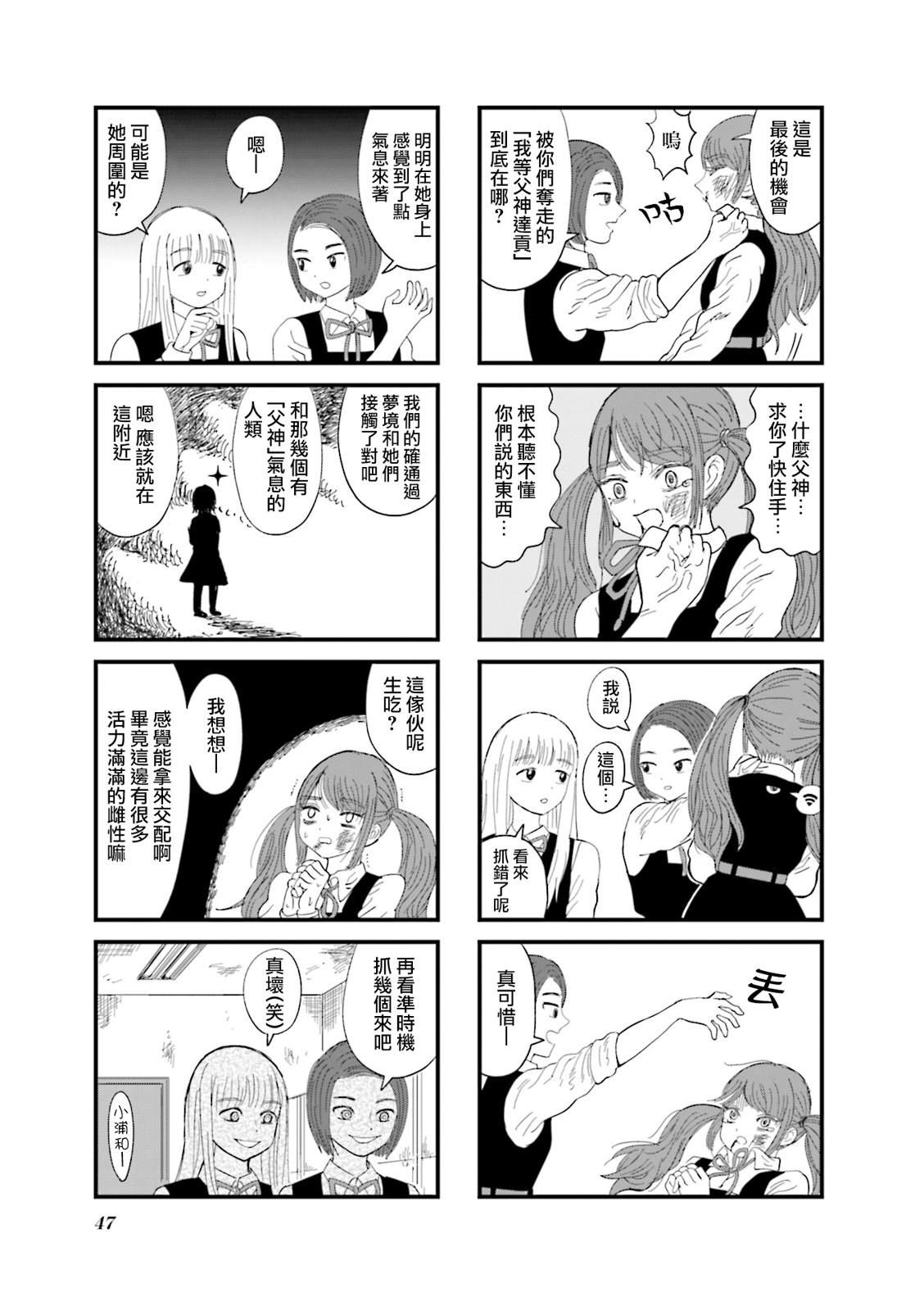 第4话3