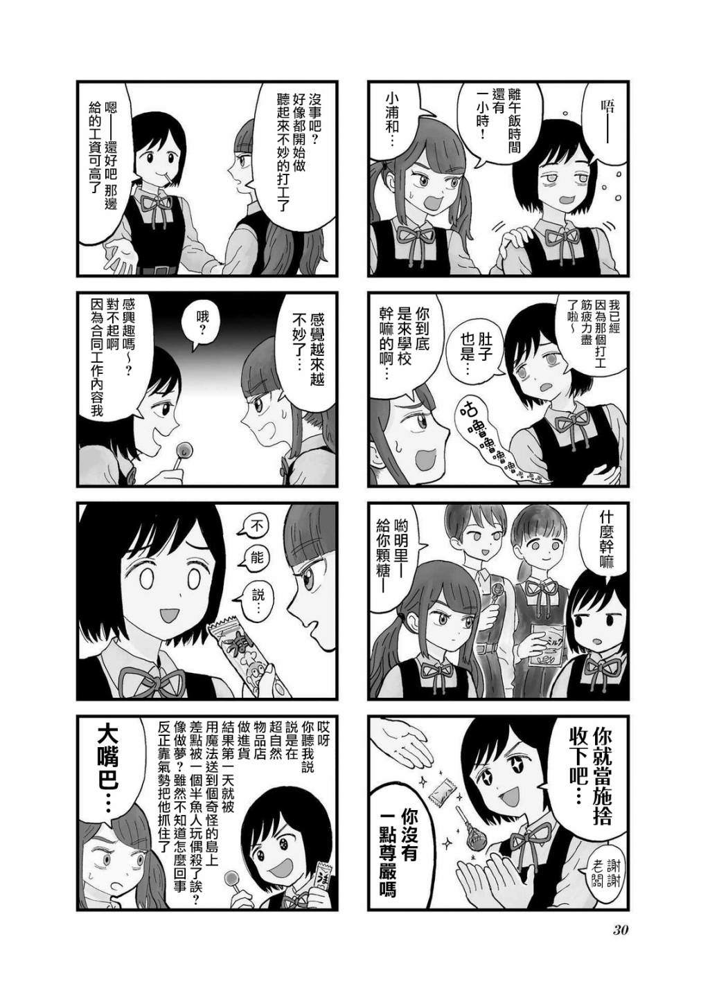 第3话1