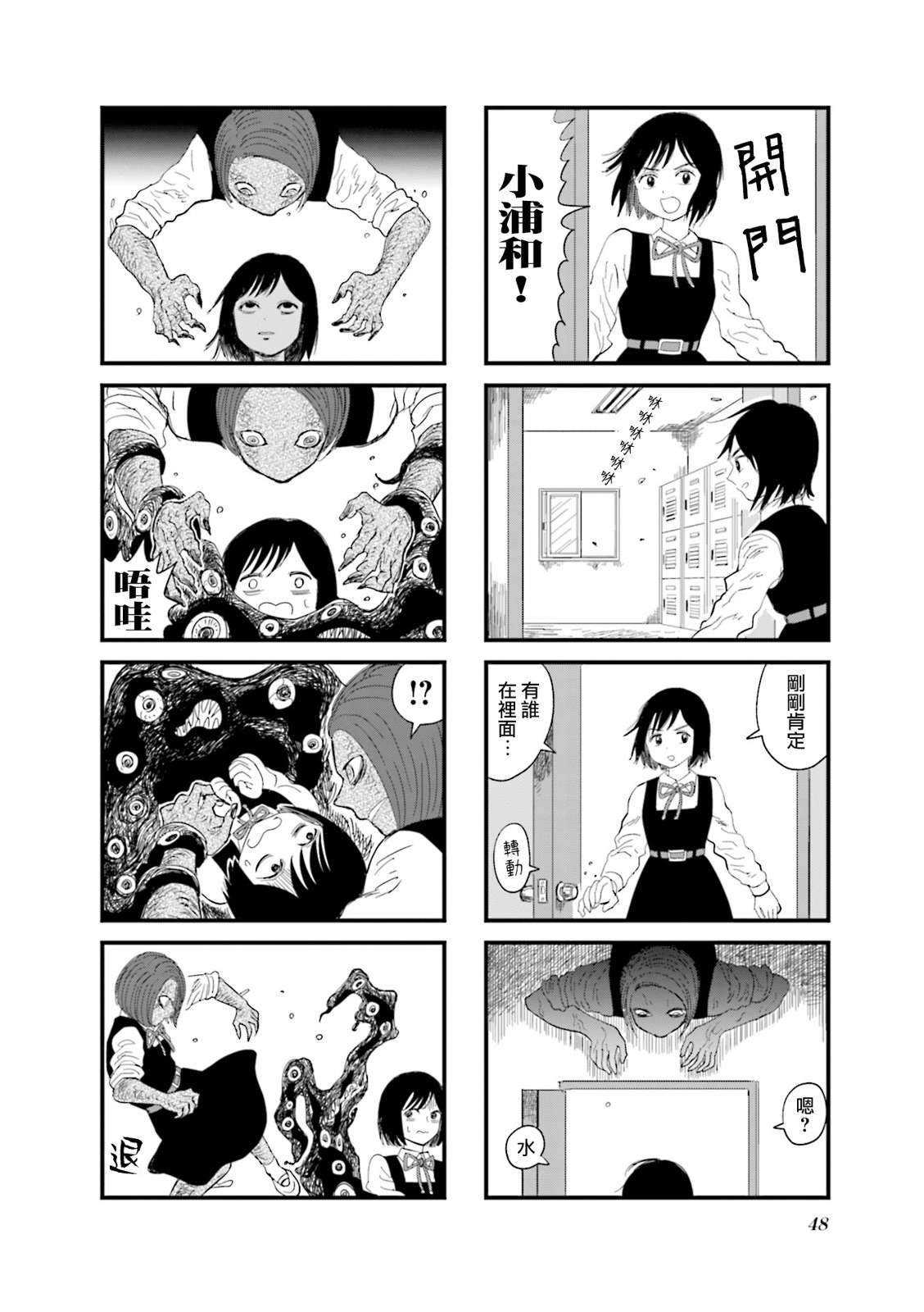 第4话4