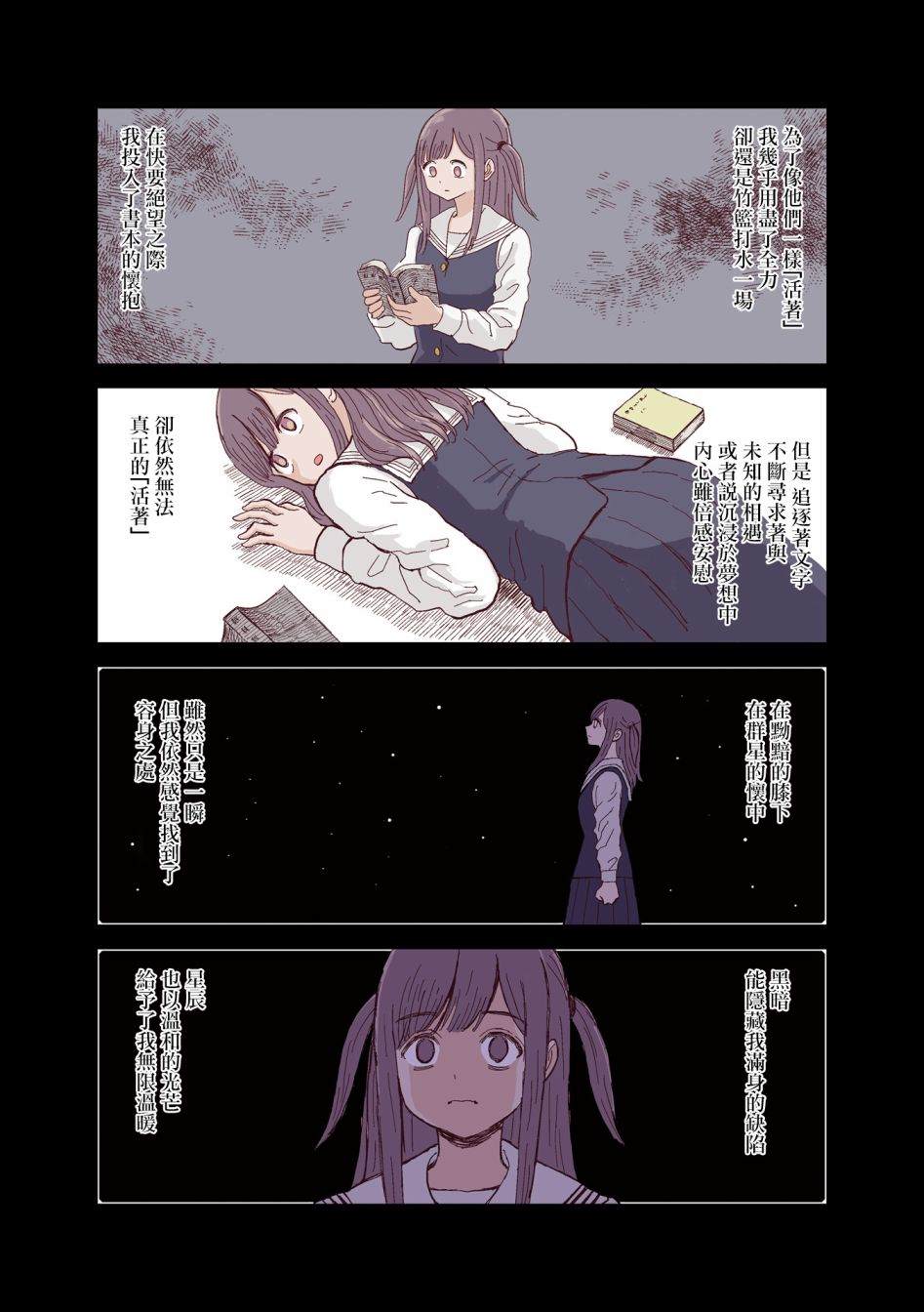 第0话2