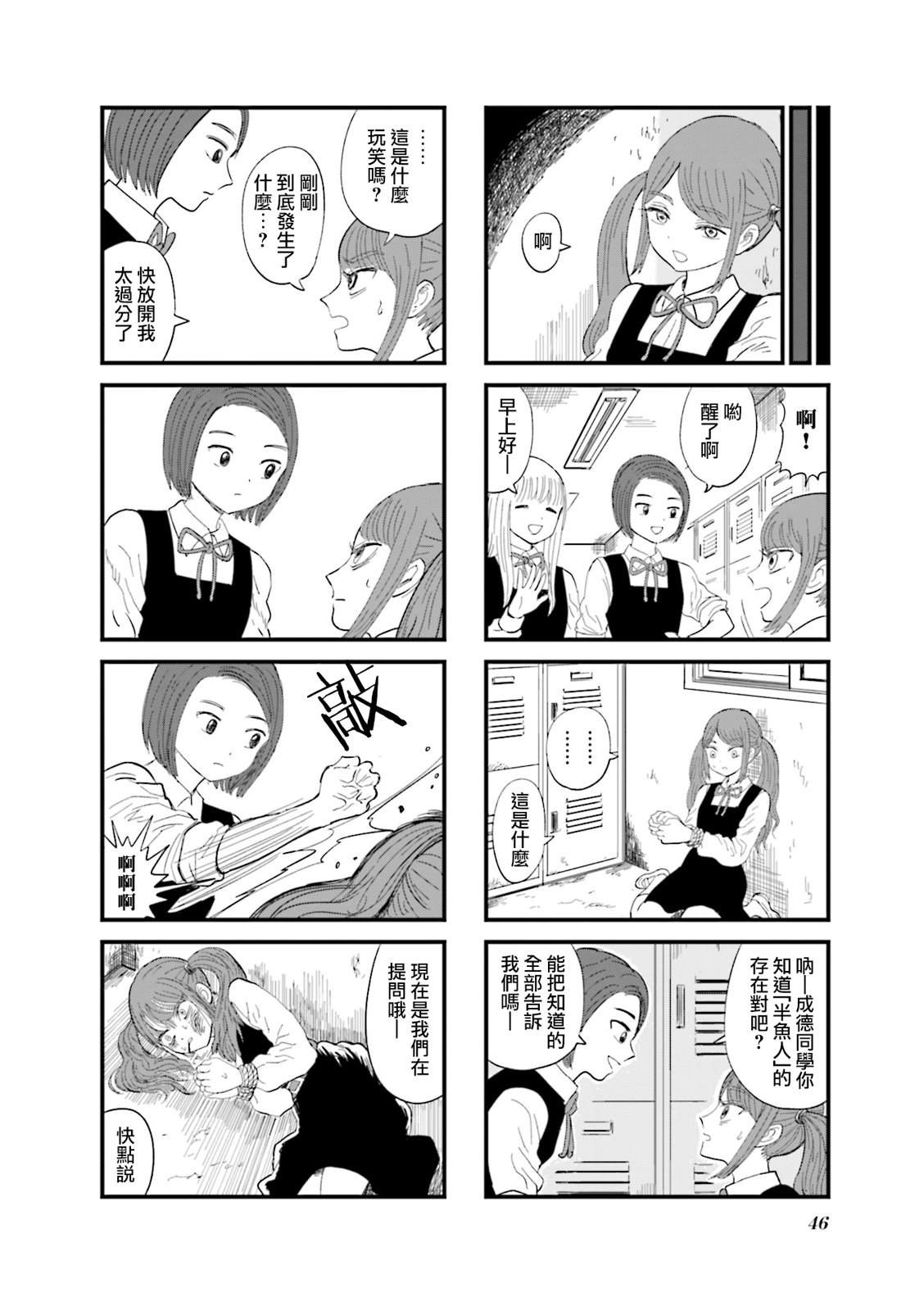 第4话2