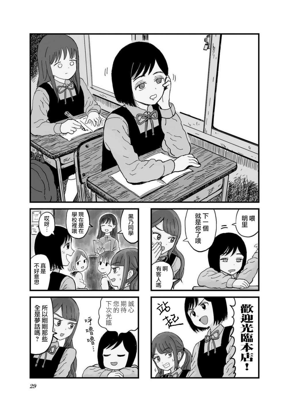 第3话0
