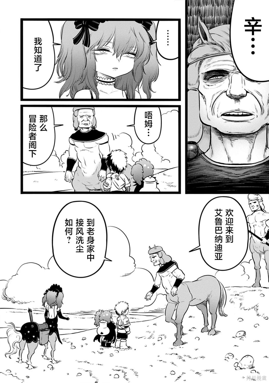 第4.2话3