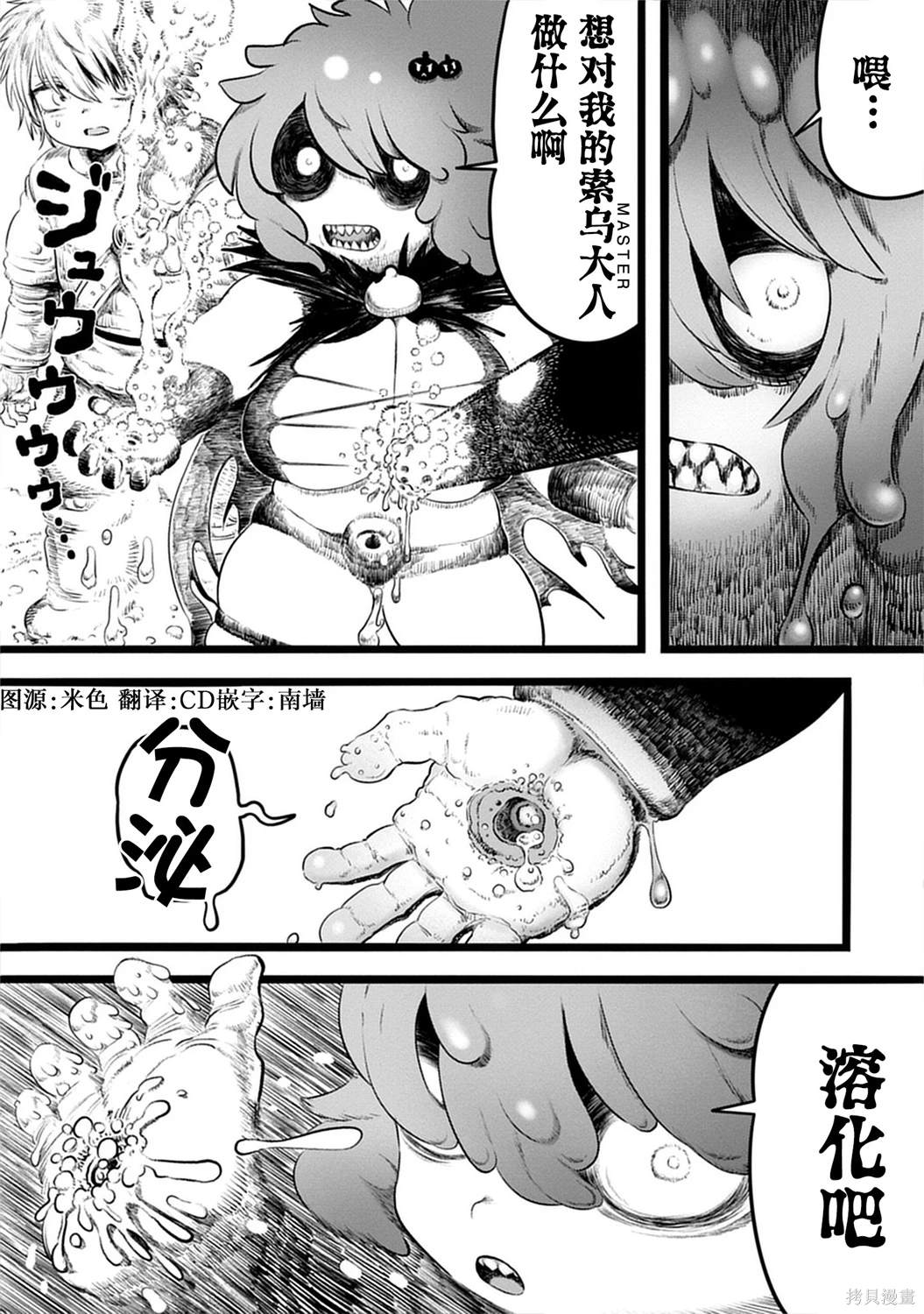 第4.2话0