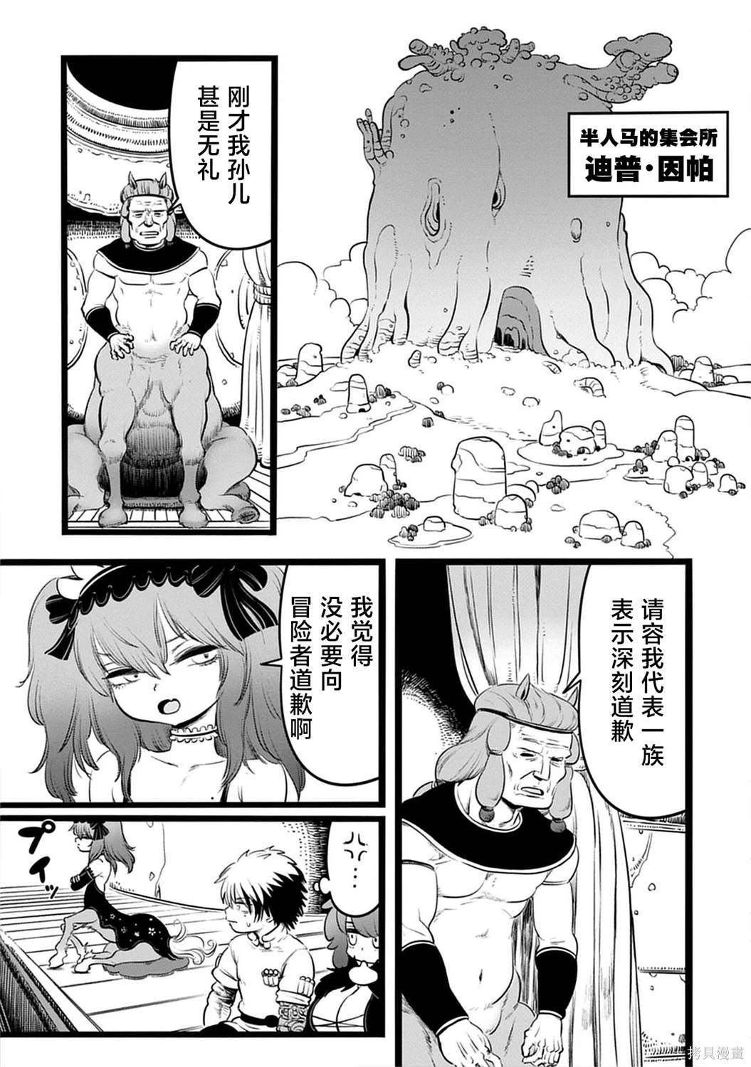 第4.2话4