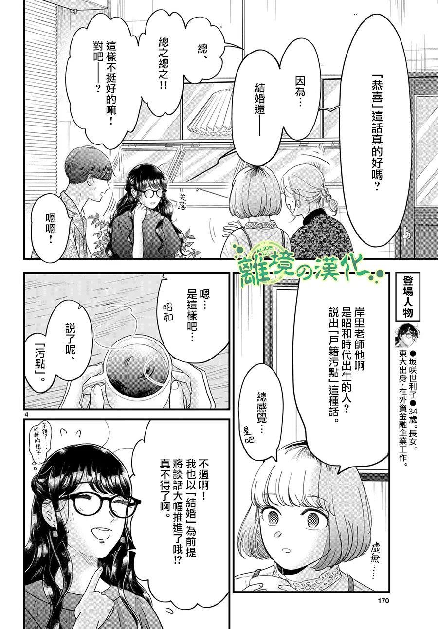 第11话4