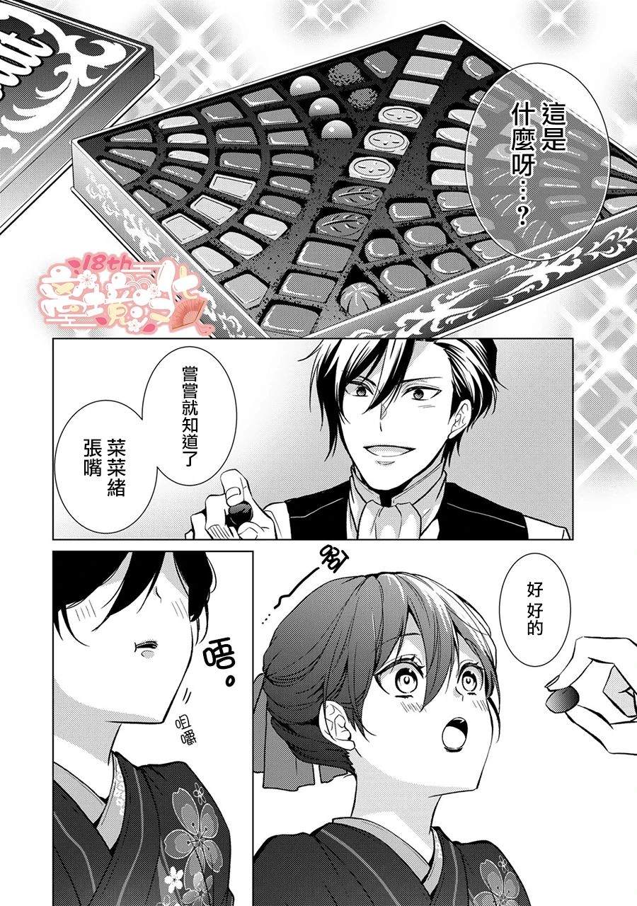 第9话4