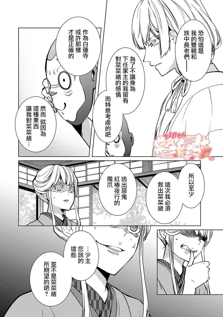 第9话4