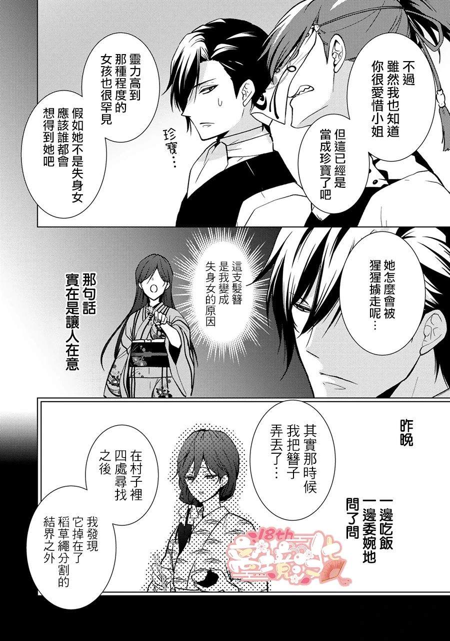 第9话2
