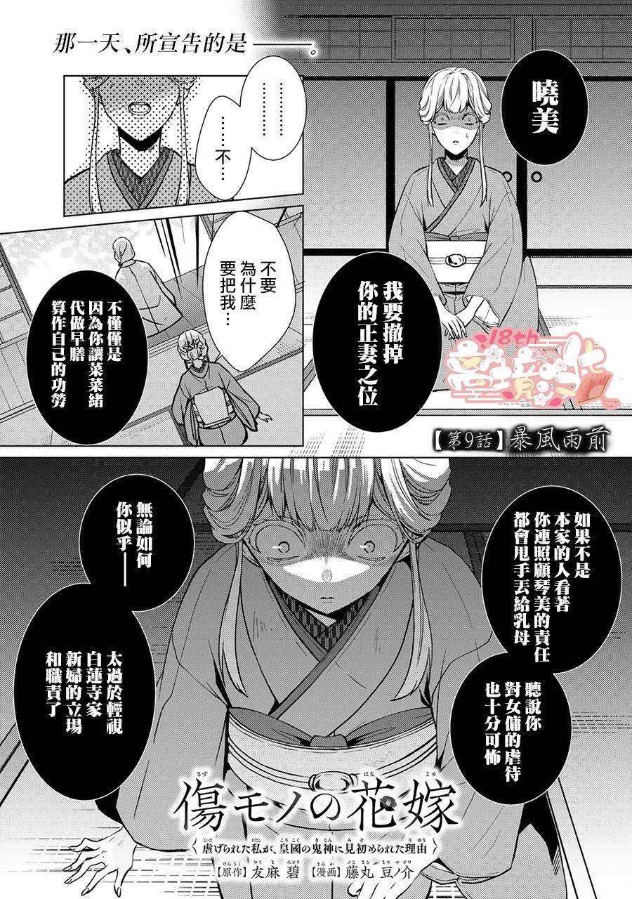 第9话1