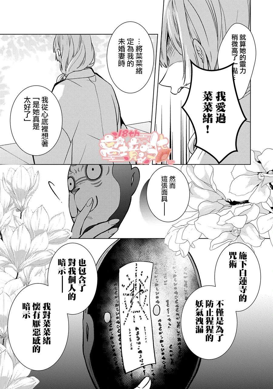 第9话3