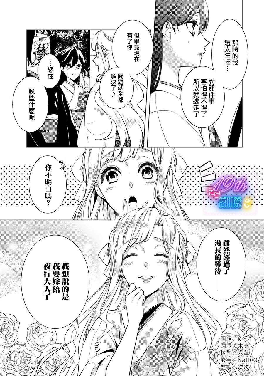 第17话3