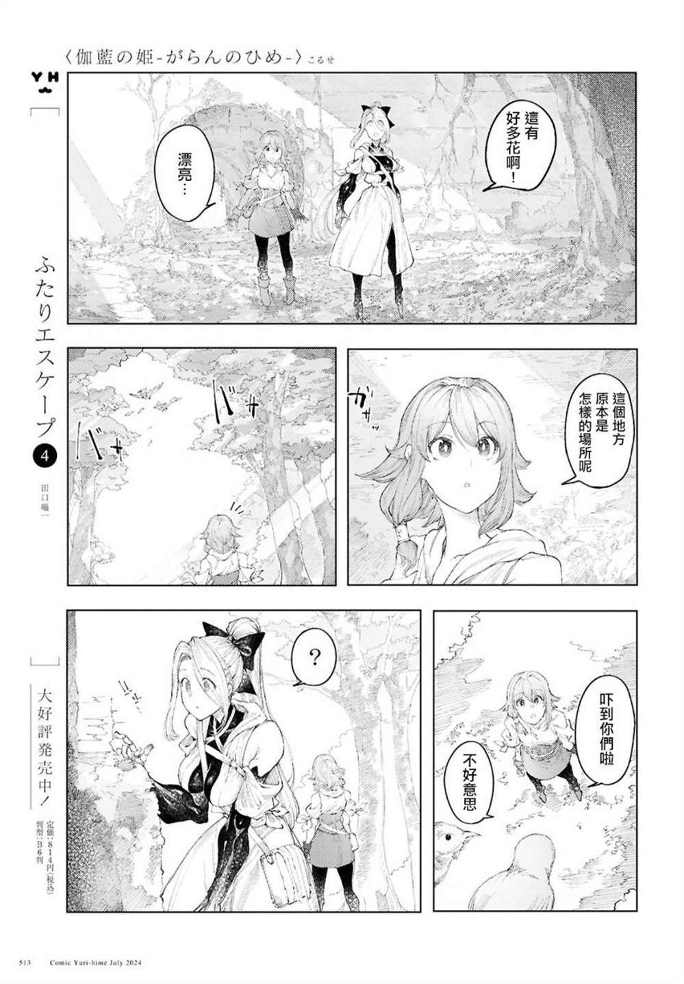 第10话4