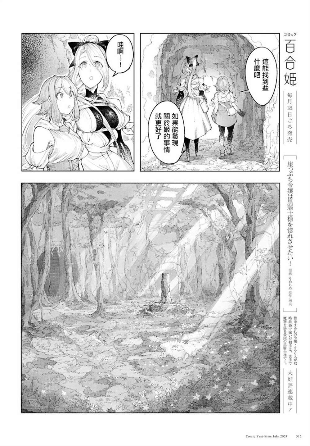 第10话3