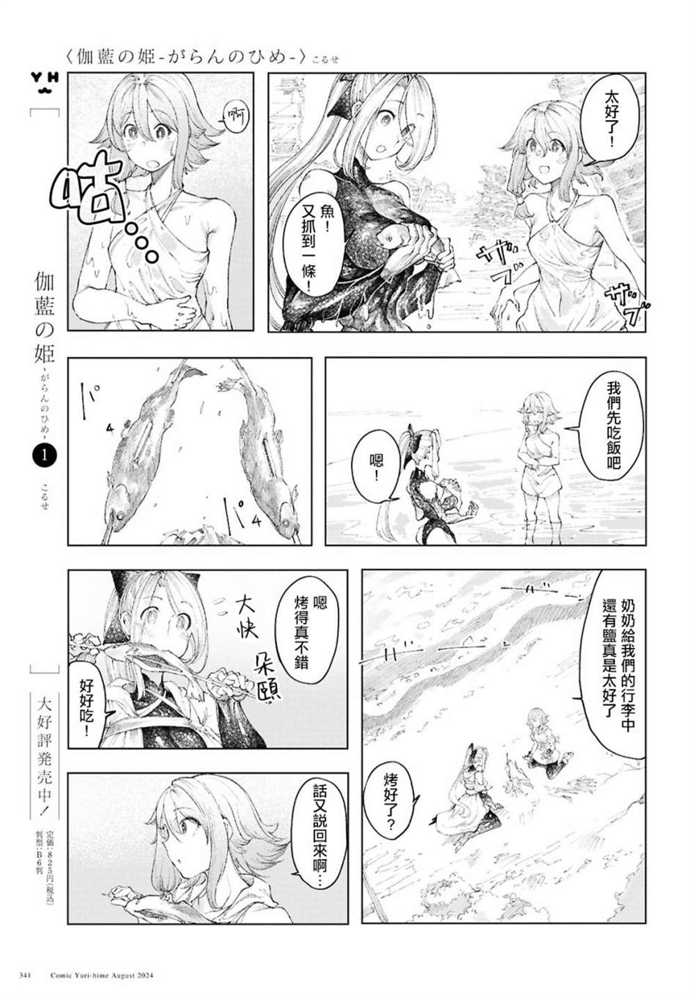 第11话2
