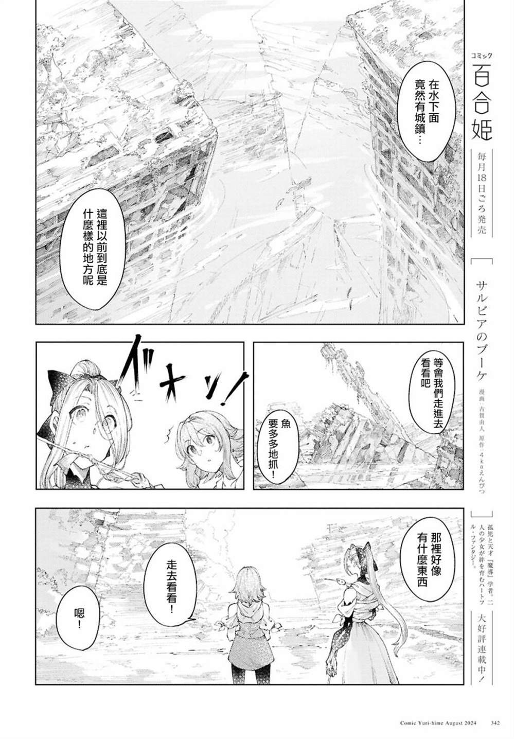 第11话3
