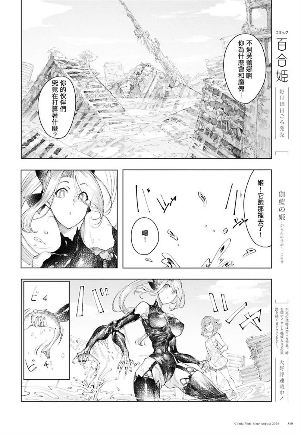 第11话1