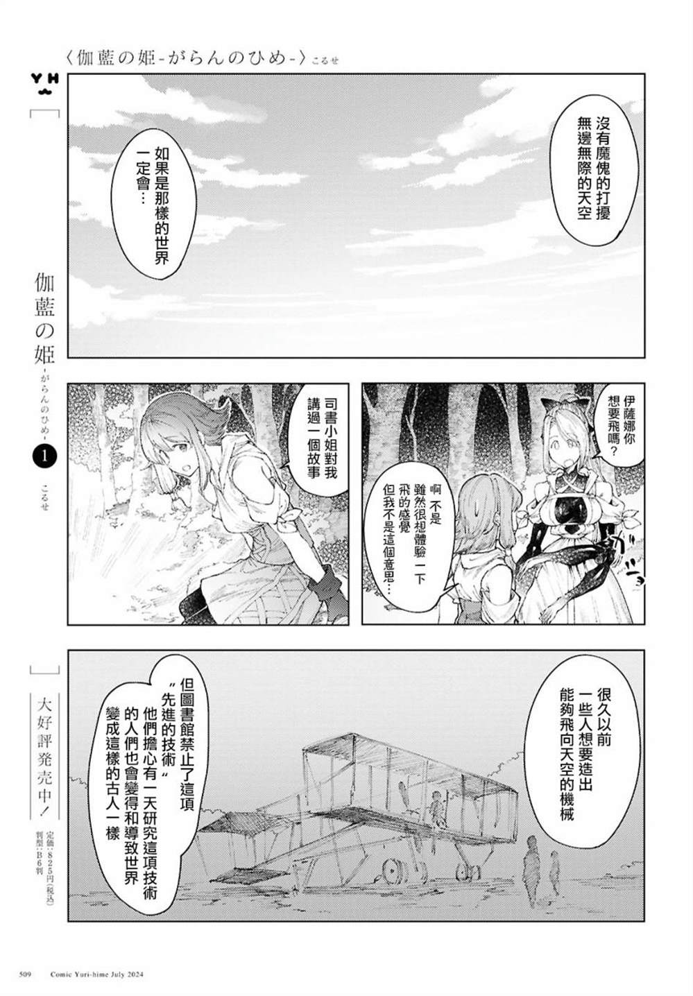 第10话1