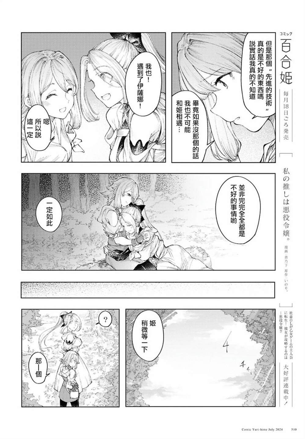 第10话2