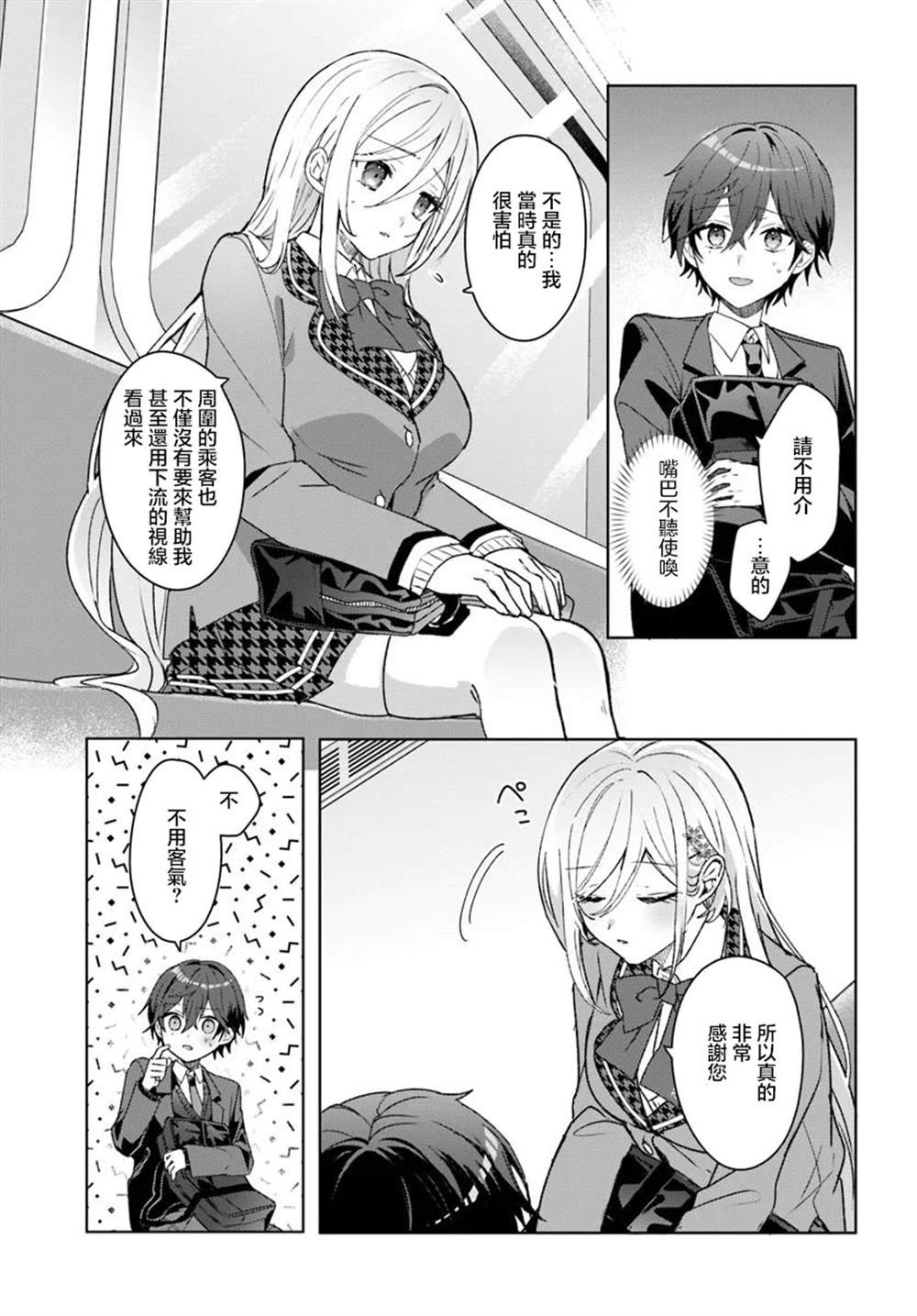 第1.2话3