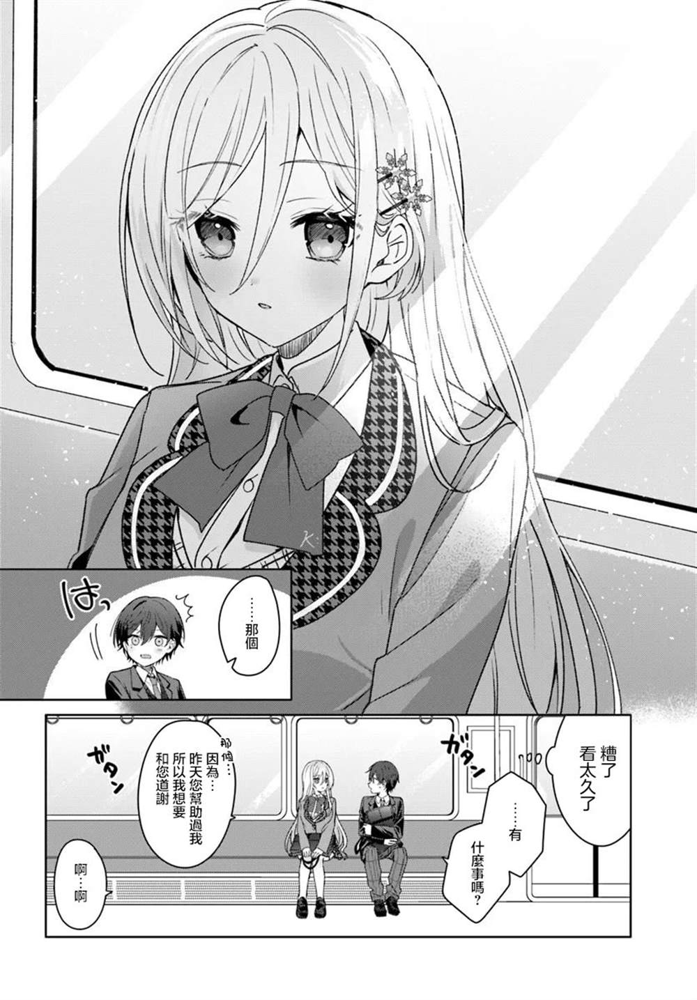 第1.2话2