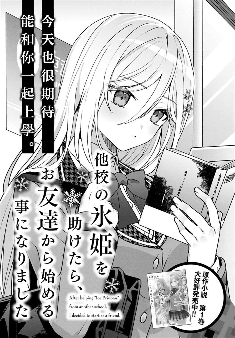第2.1话1