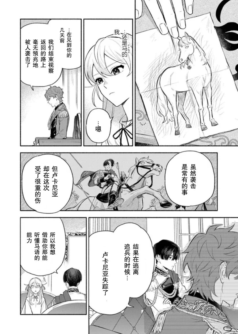 第2.1话1