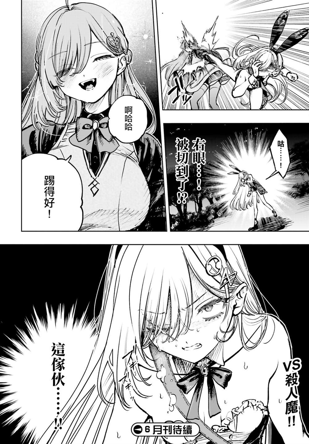 第11话2