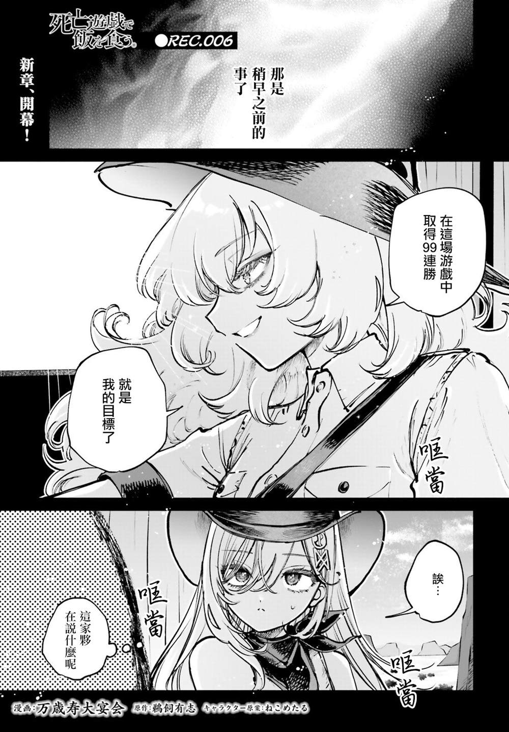 第6话0