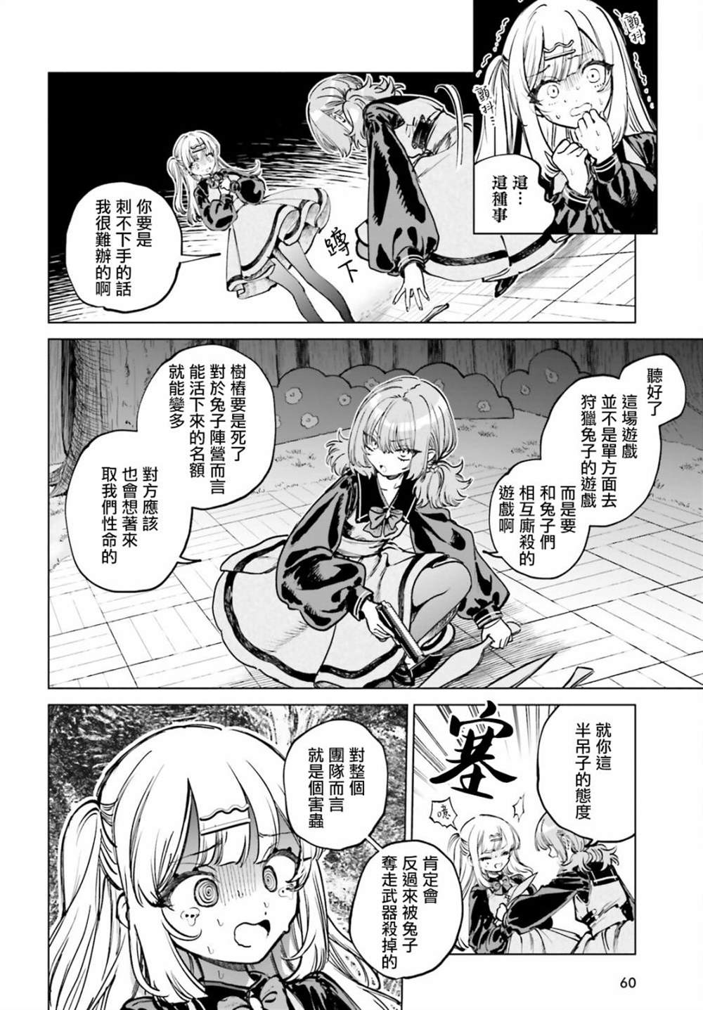 第8话1