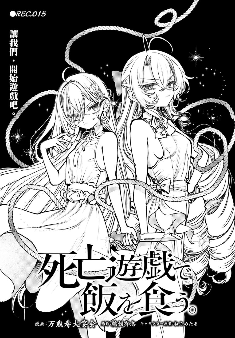 第15话0