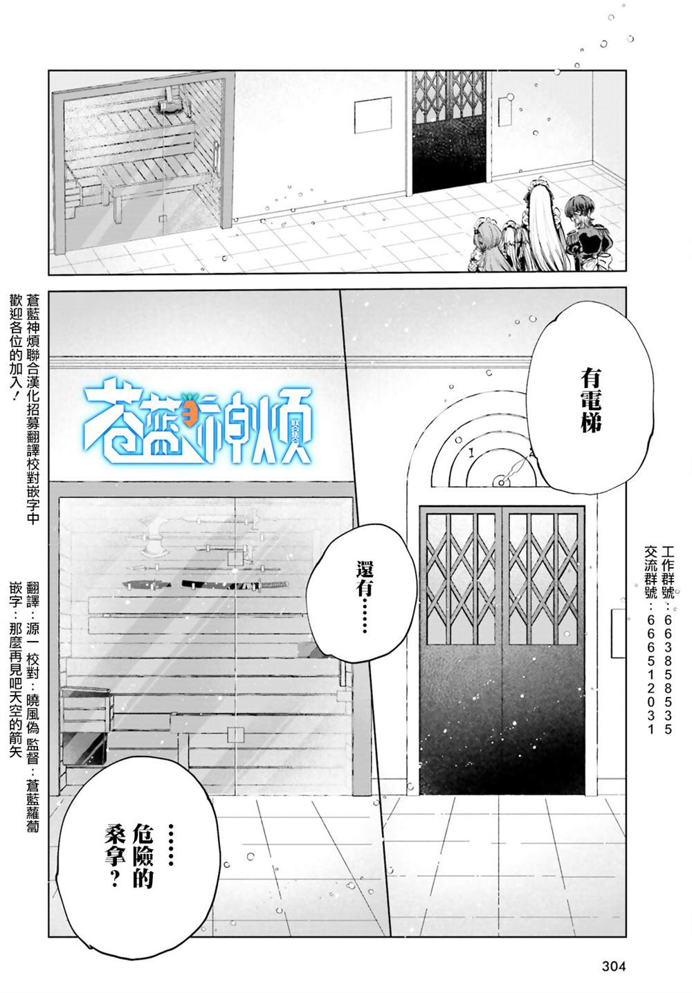 第4话3
