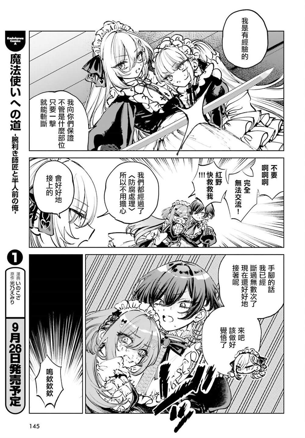 第5话2