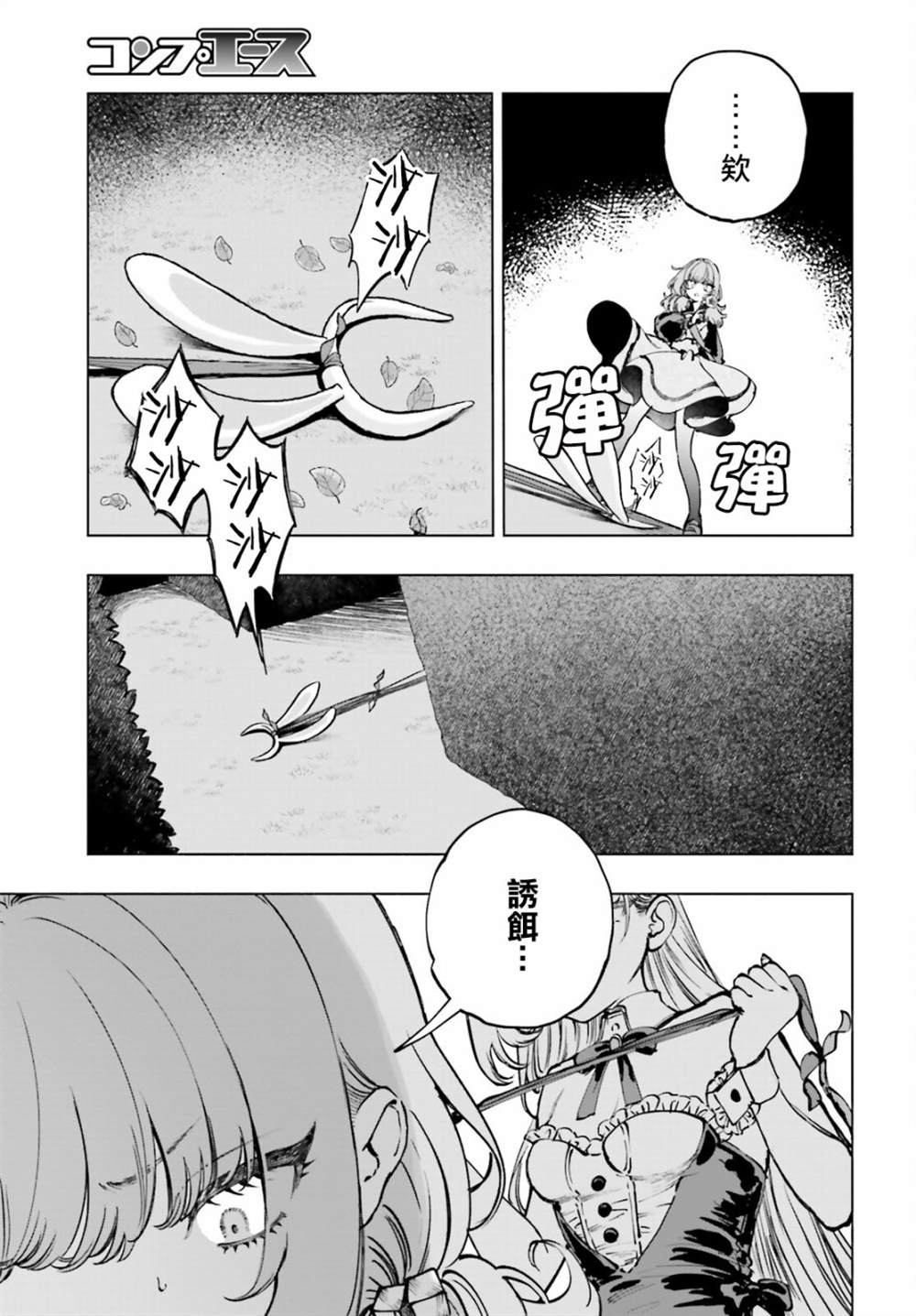 第10话2