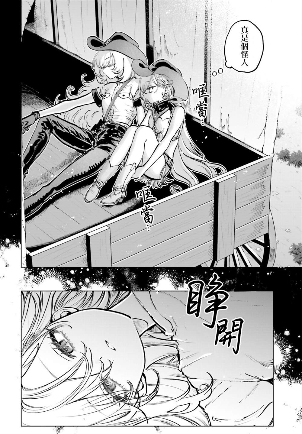第6话1