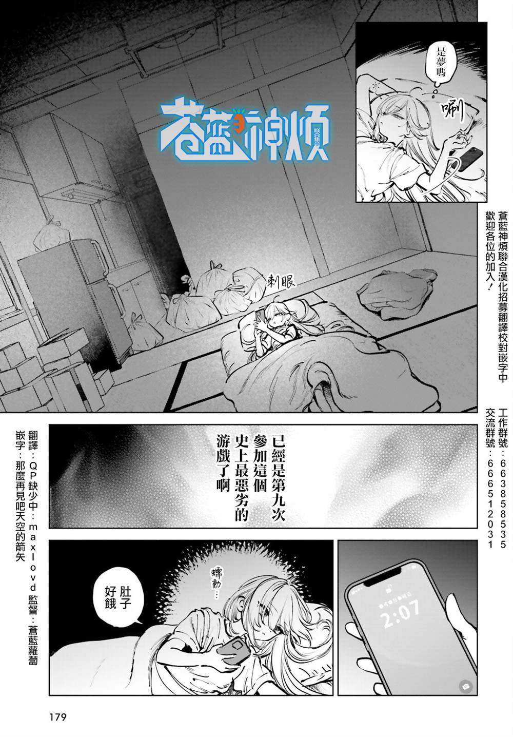 第6话2