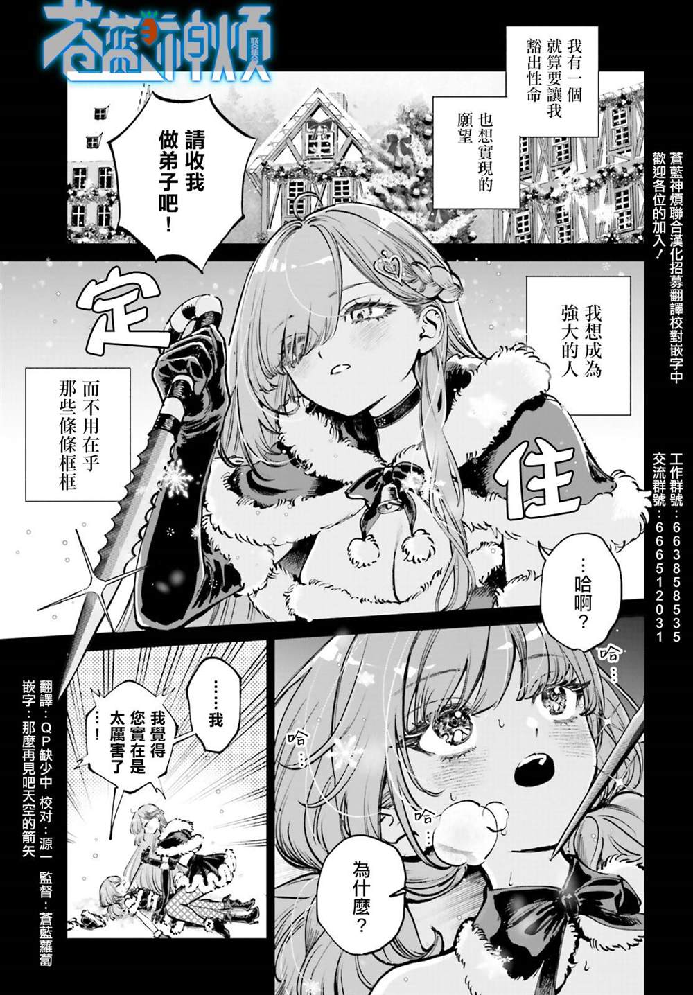 第7话3